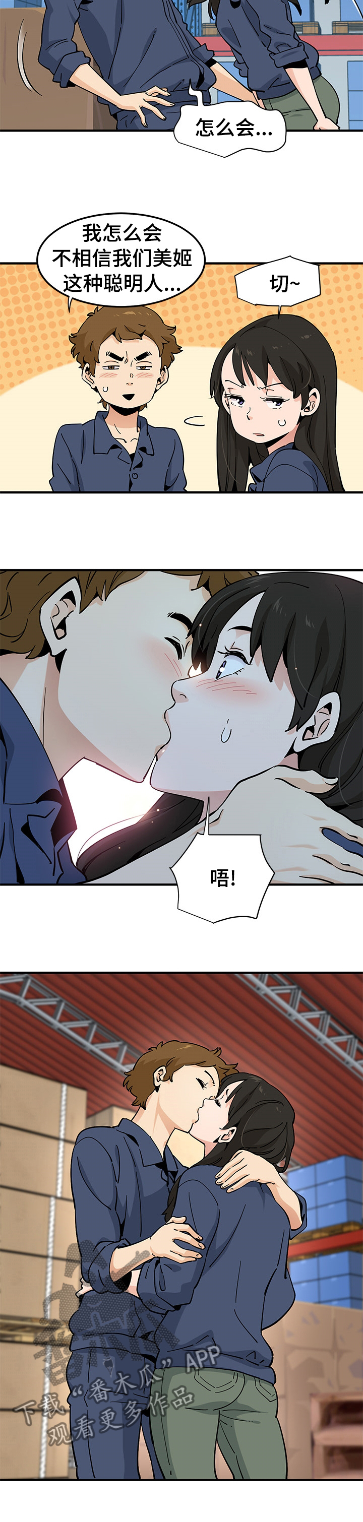 第39章：如果讨厌就算了5