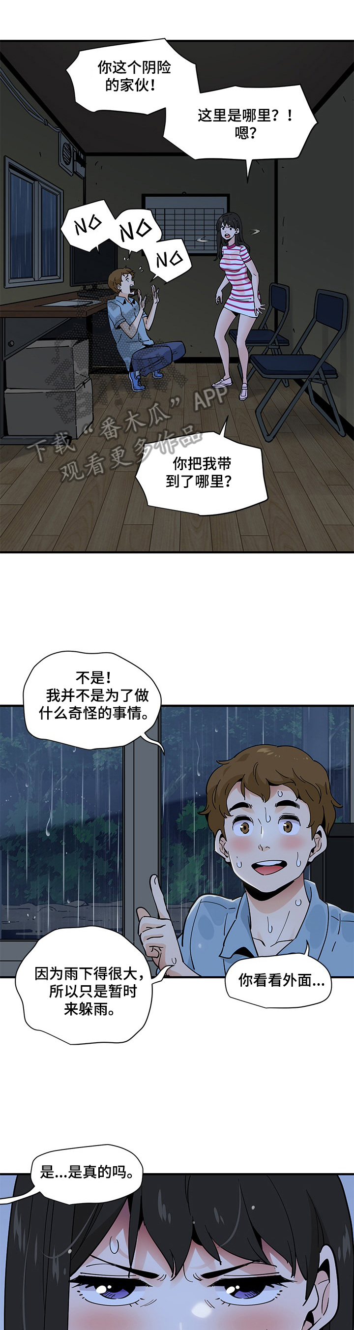 第21章：认错7