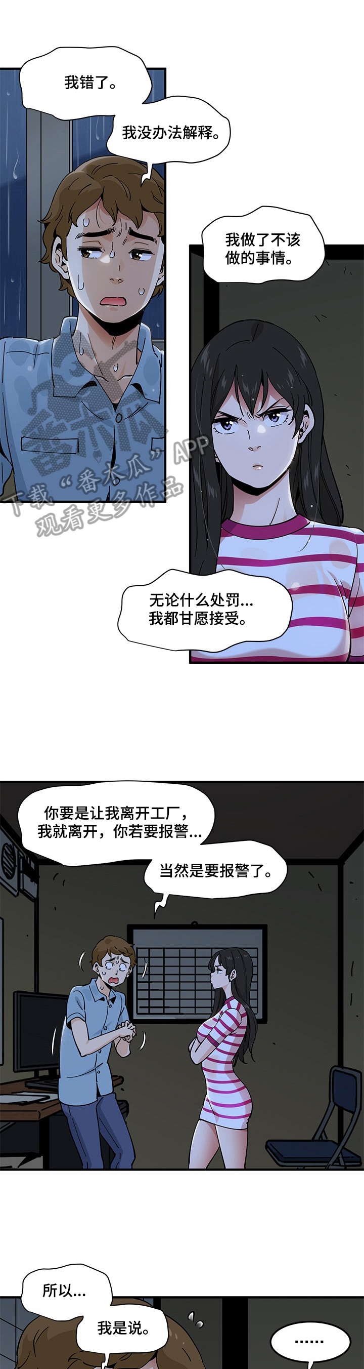 第21章：认错9