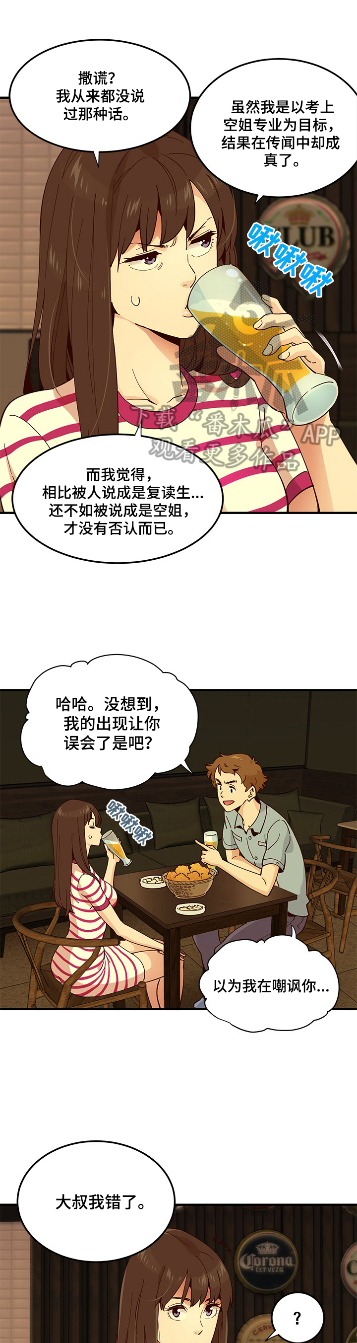 第17章：点歌1