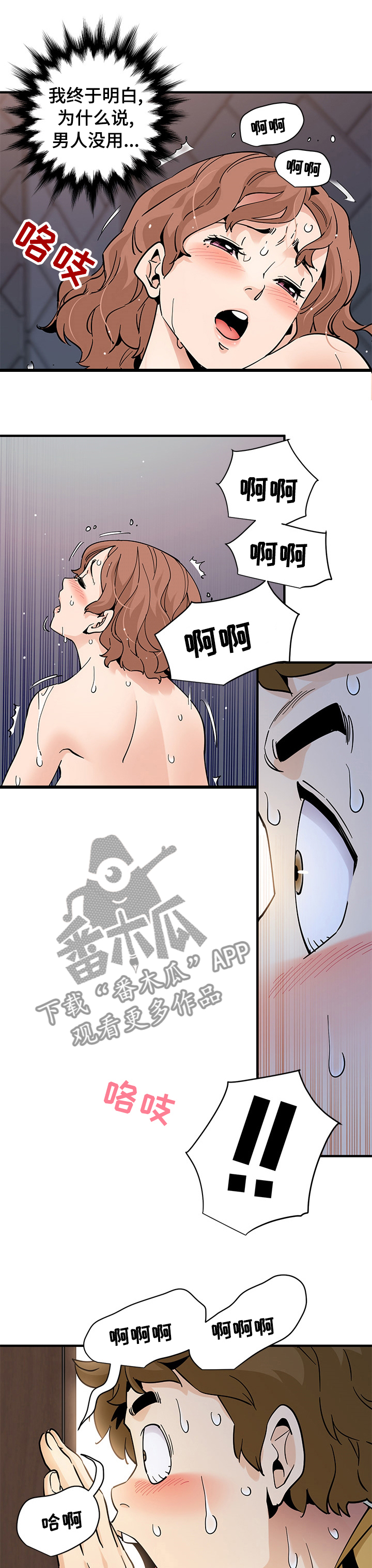 第37章：看到了吗？5