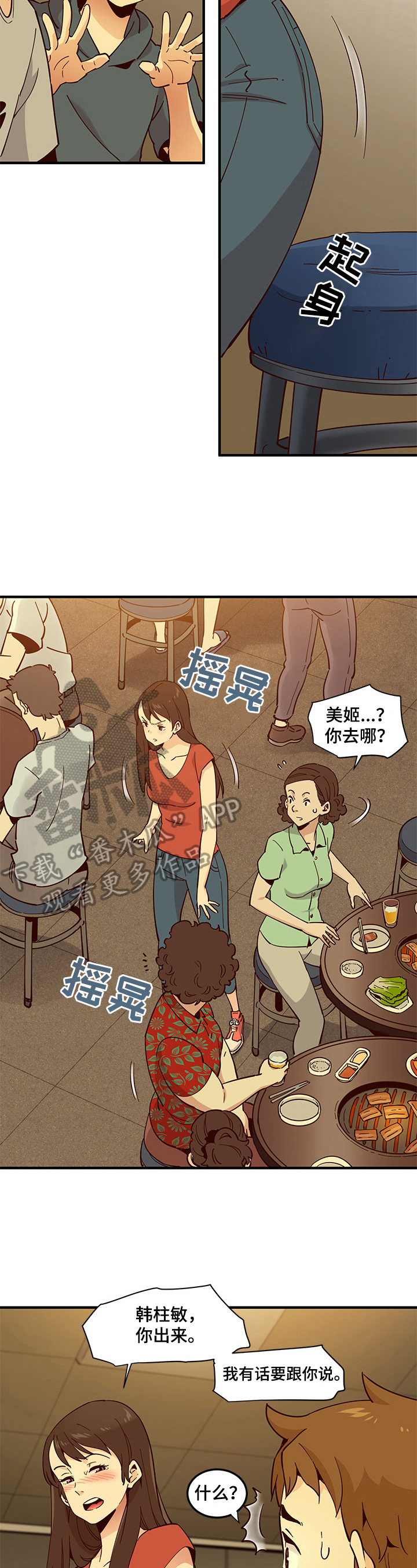 第3章：醉酒8