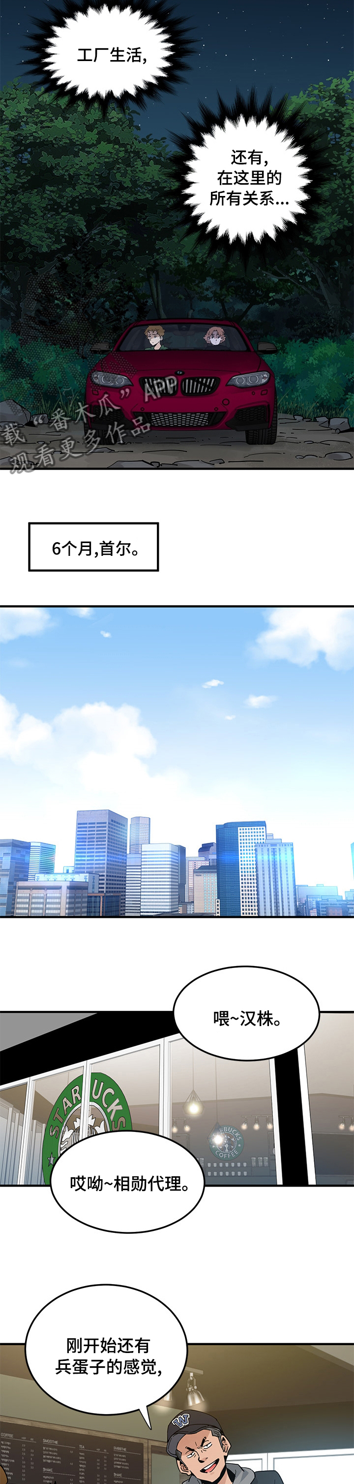 第61章：介绍女朋友6