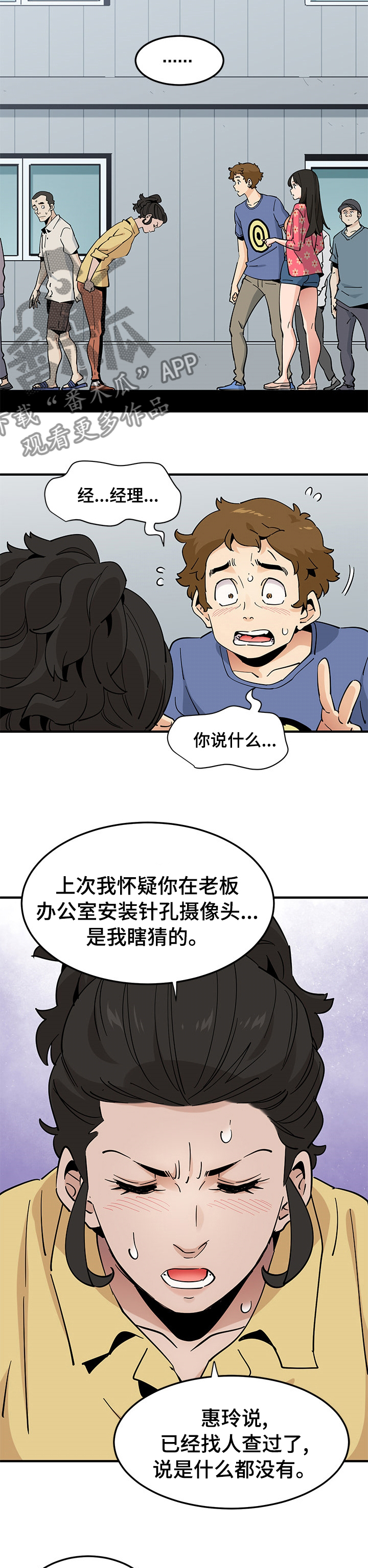 第43章：那个人5
