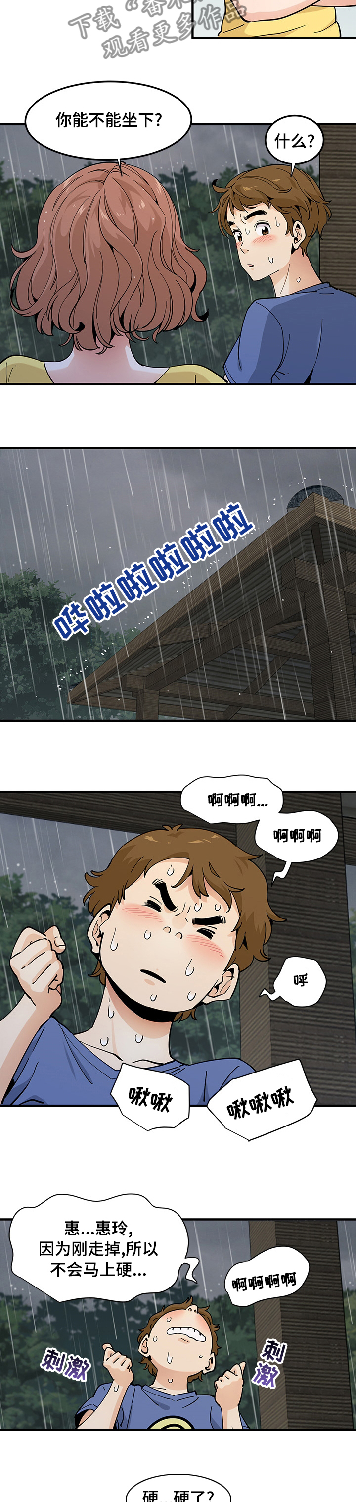 第46章：轮到我了吗7