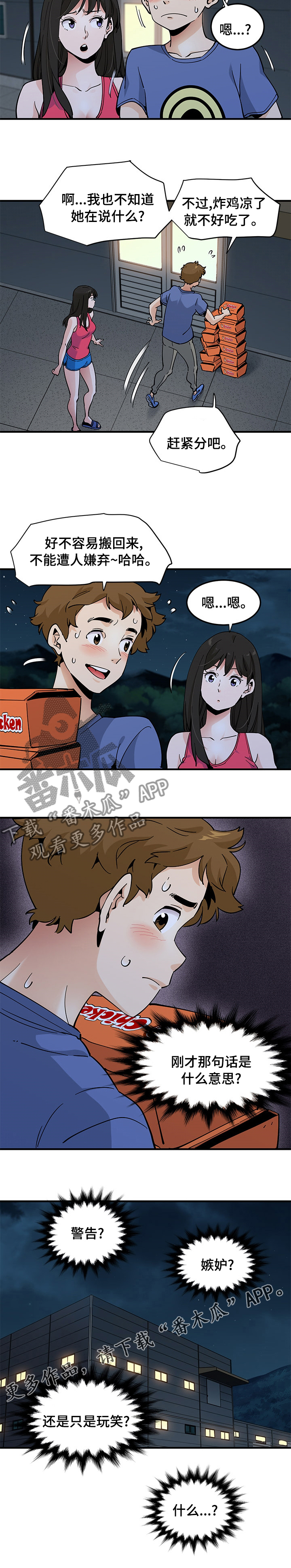 第47章：自责8