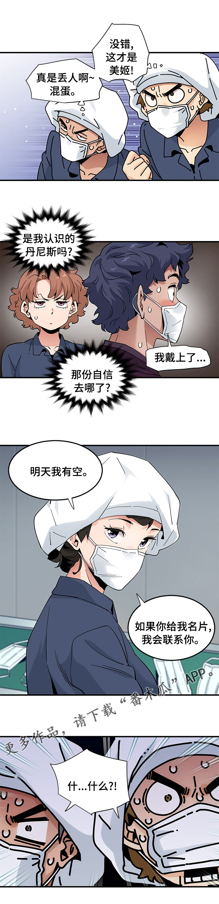 第56章：明天我有空7