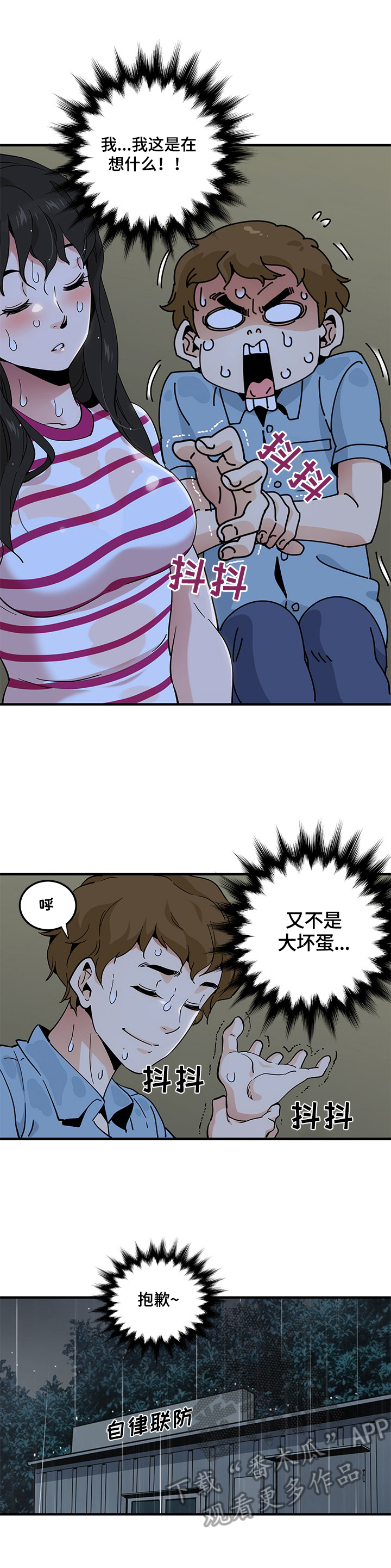 第20章：小心翼翼5