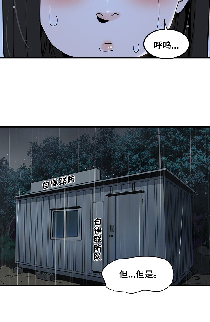 第21章：认错8