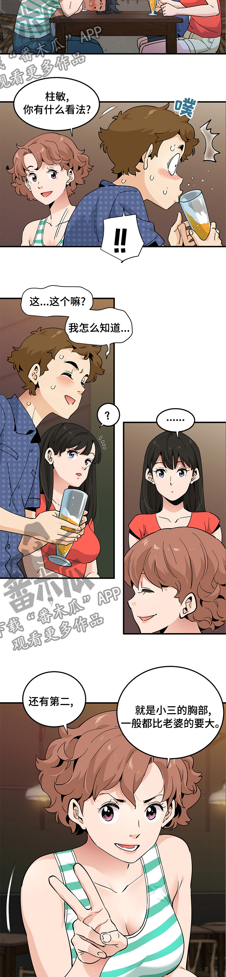 第52章：调查7