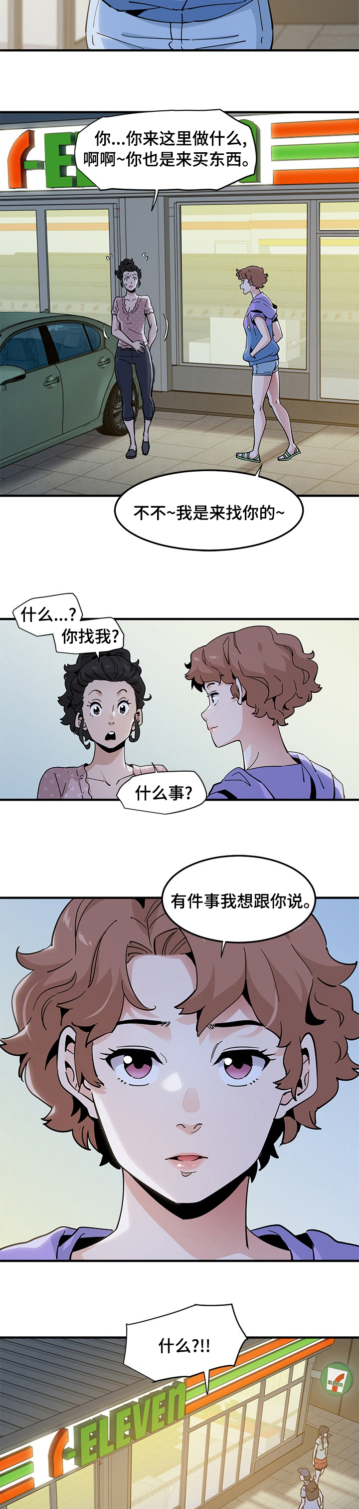 第42章：虐待7