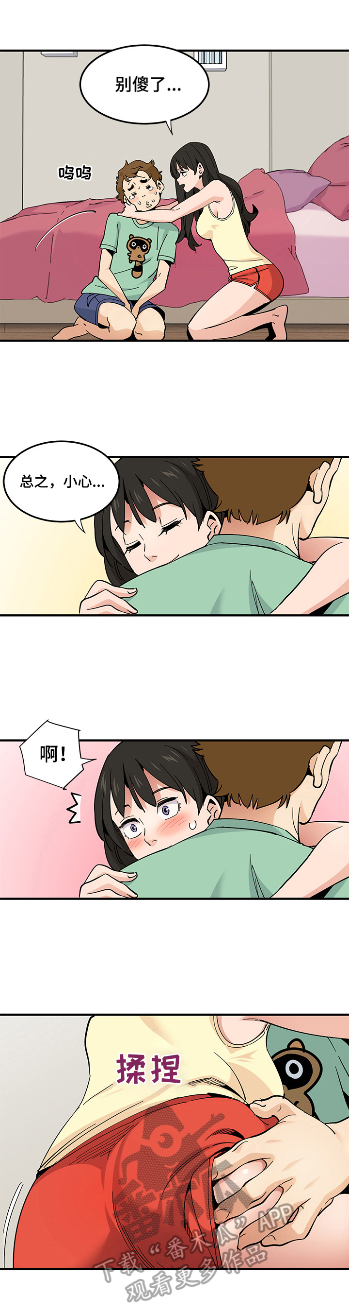 第27章：查房5