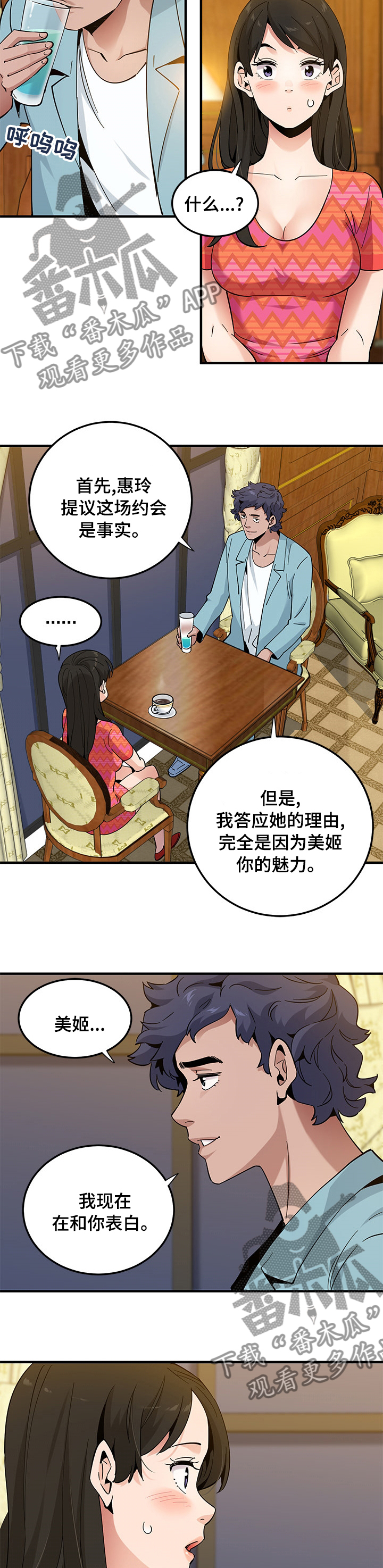 第58章：在那等你7