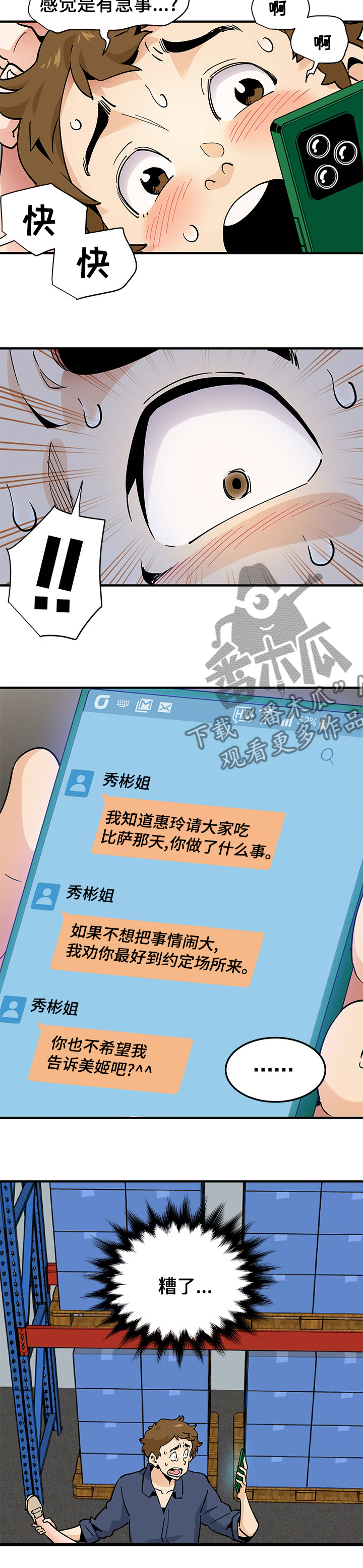 第39章：如果讨厌就算了11