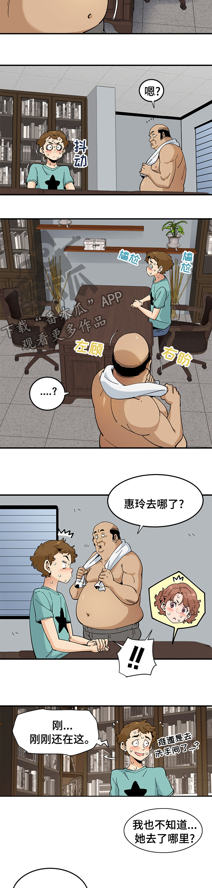 第50章：去哪了5