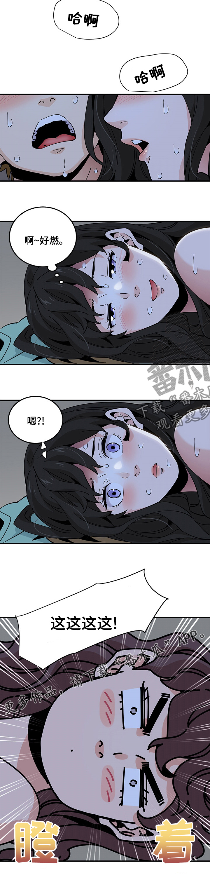 第32章：好燃7
