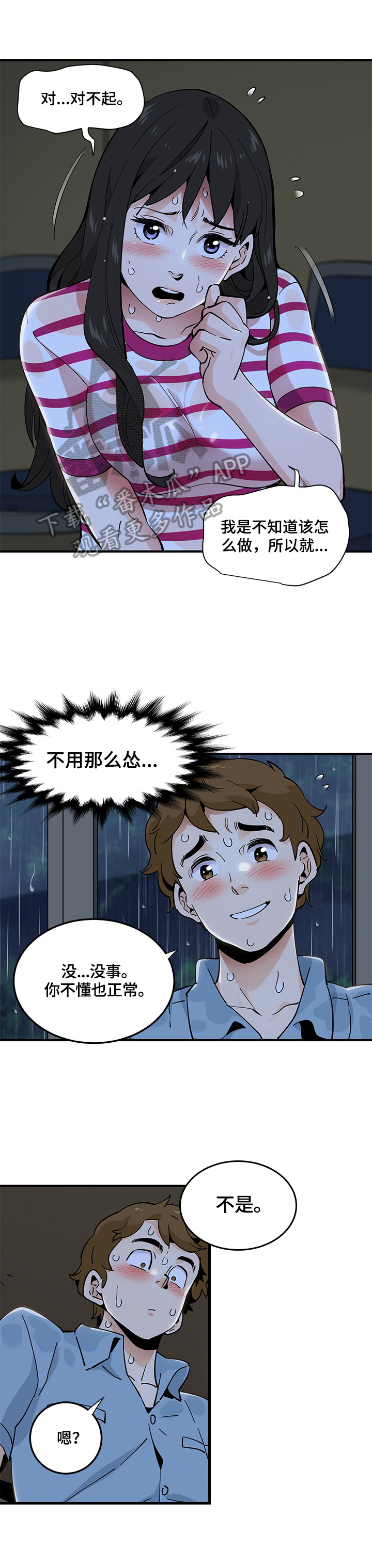 第22章：惩罚方式5