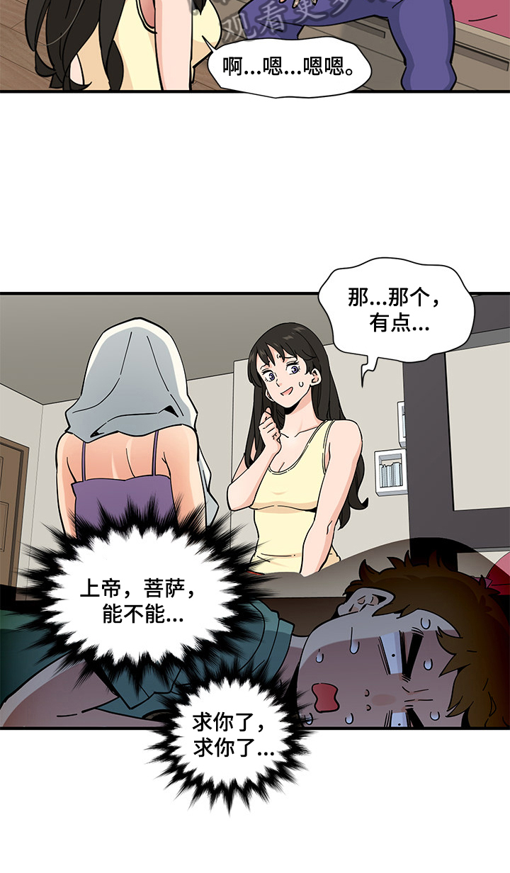 第29章：忍耐5
