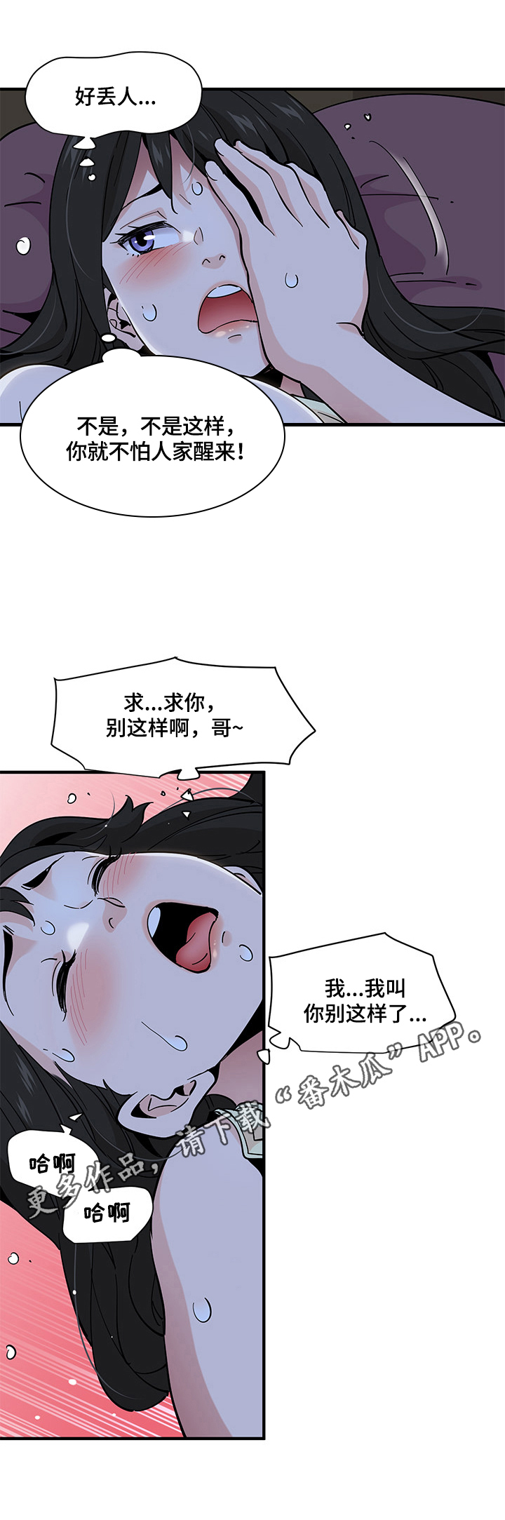 第30章：惩罚9