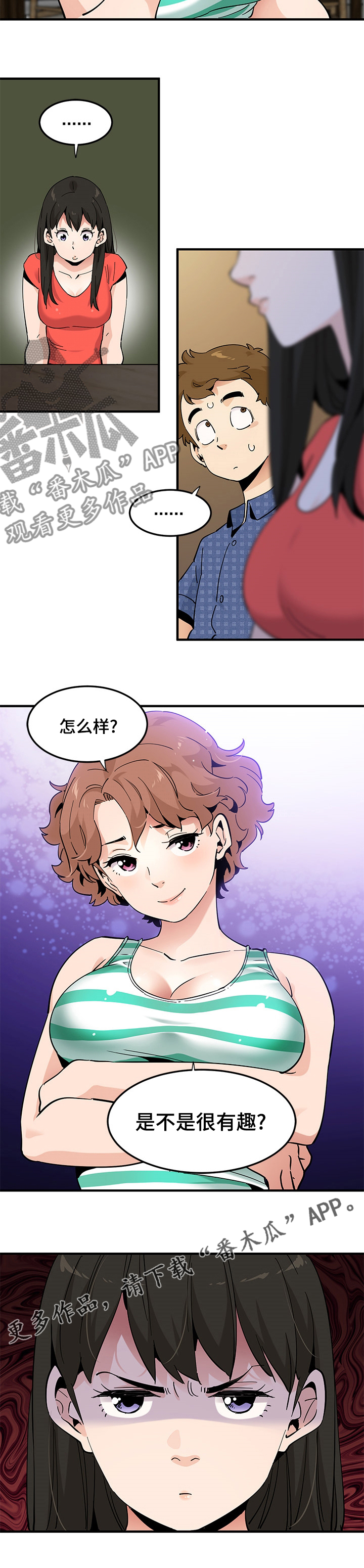 第52章：调查8