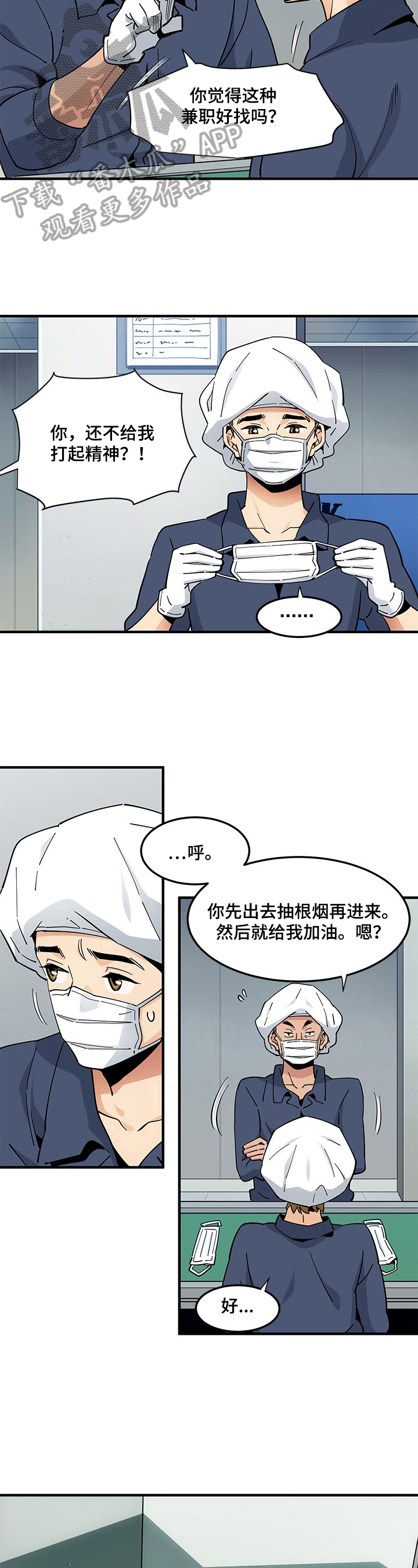 第5章：打击7