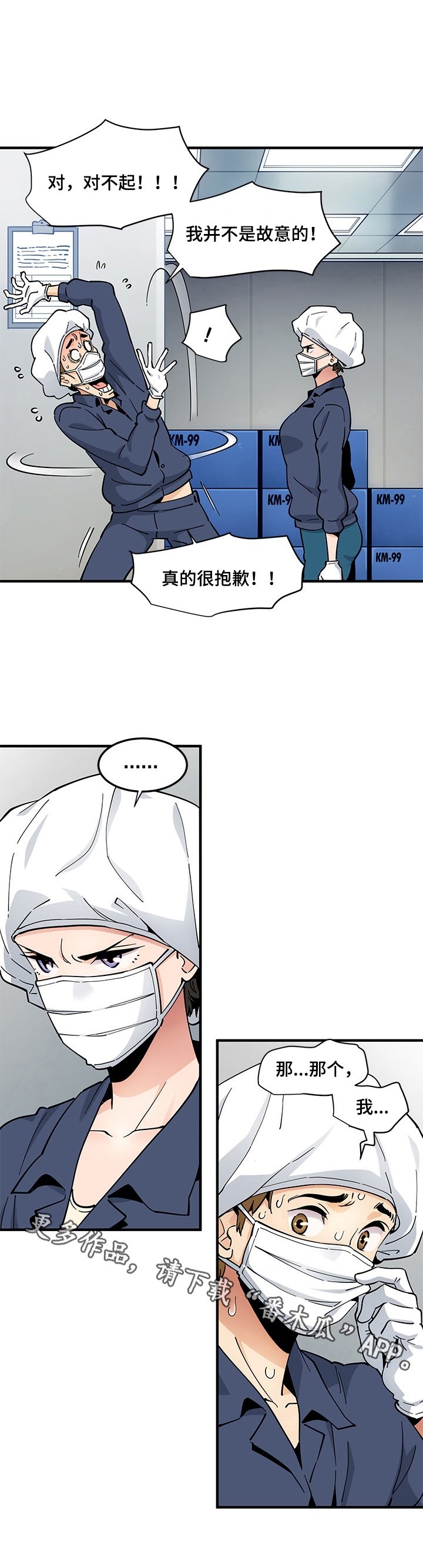 第2章：误会9