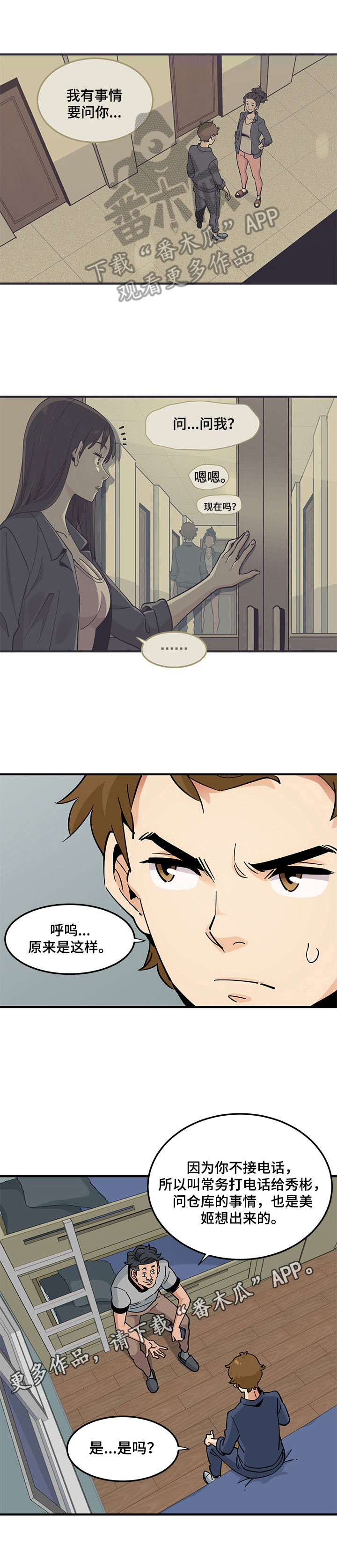 第14章：缘由8