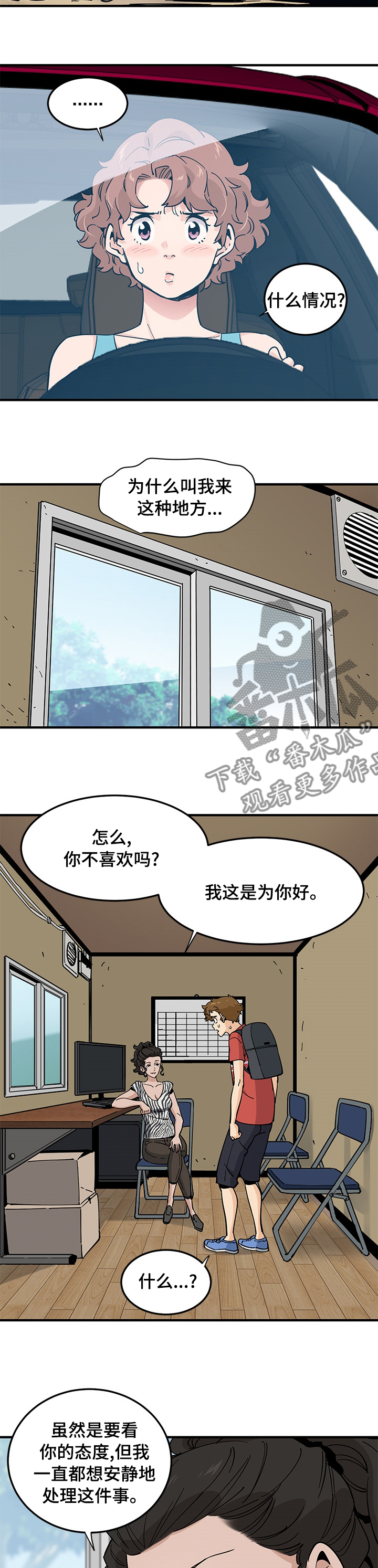 第40章：为你好7