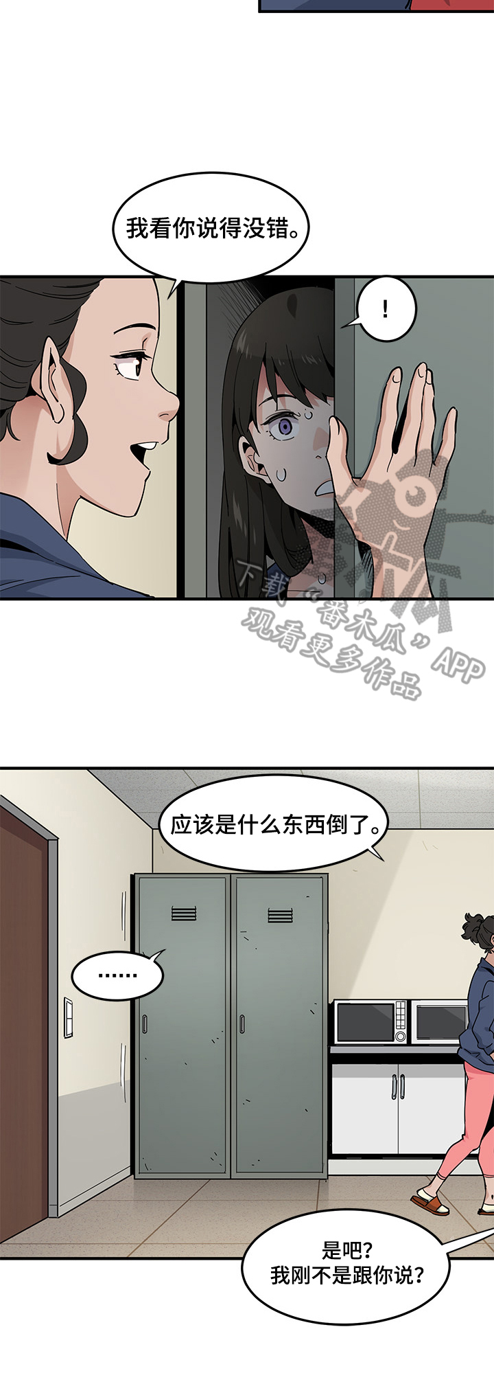第9章：隐瞒8