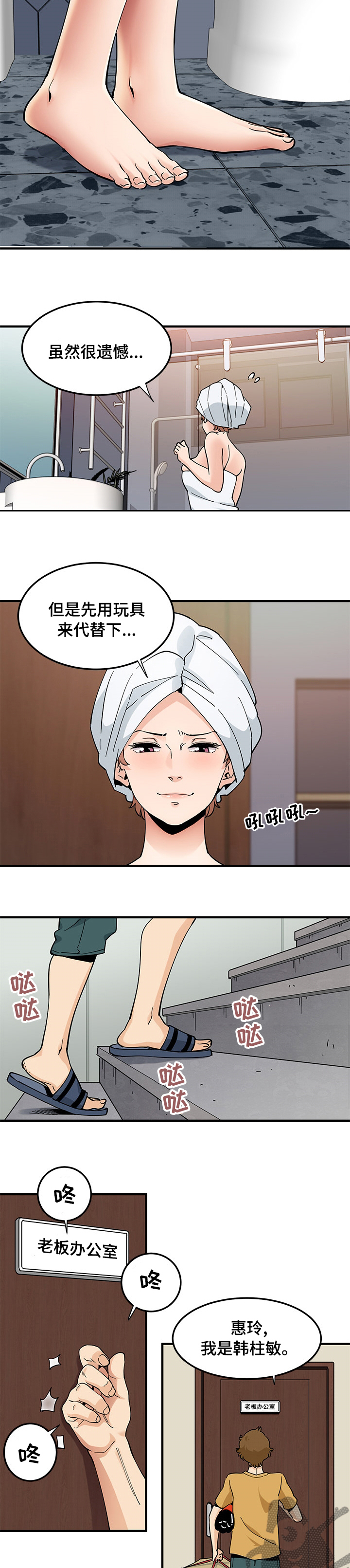 第36章：比萨6