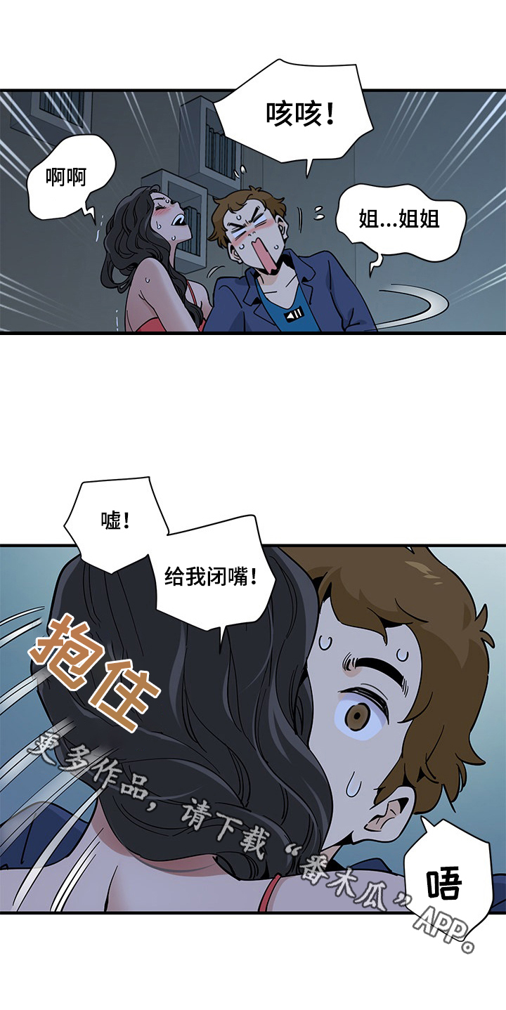 第12章：劝告9