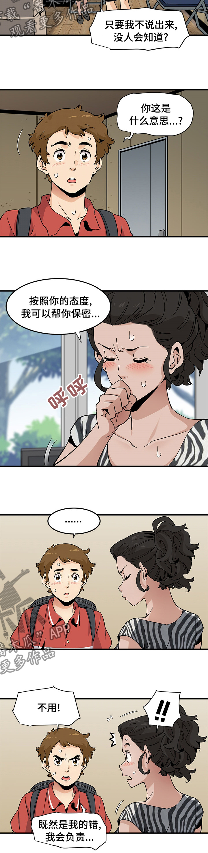 第41章：更有趣3