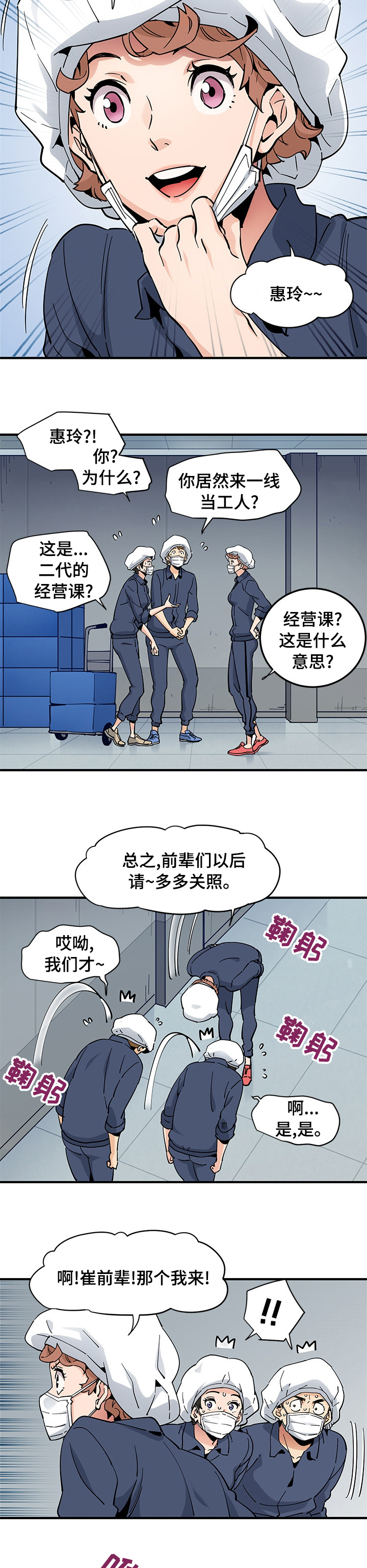 第35章：请多关照7