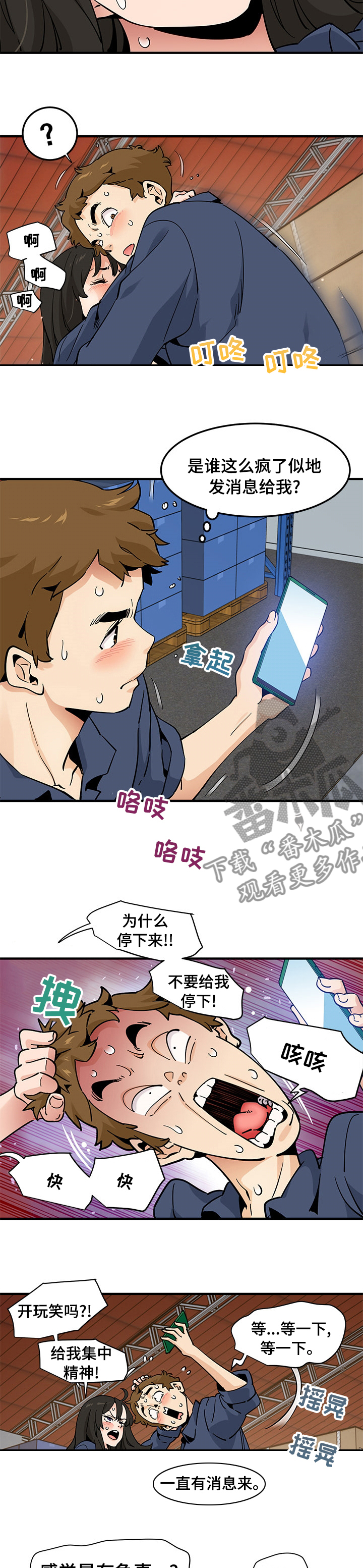 第39章：如果讨厌就算了10