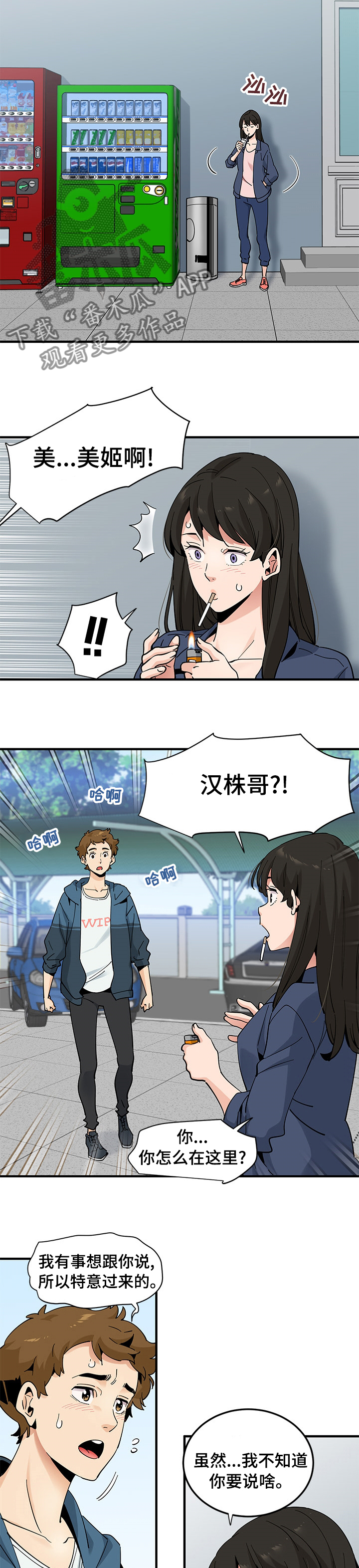第62章：【完结】真的很感谢你6