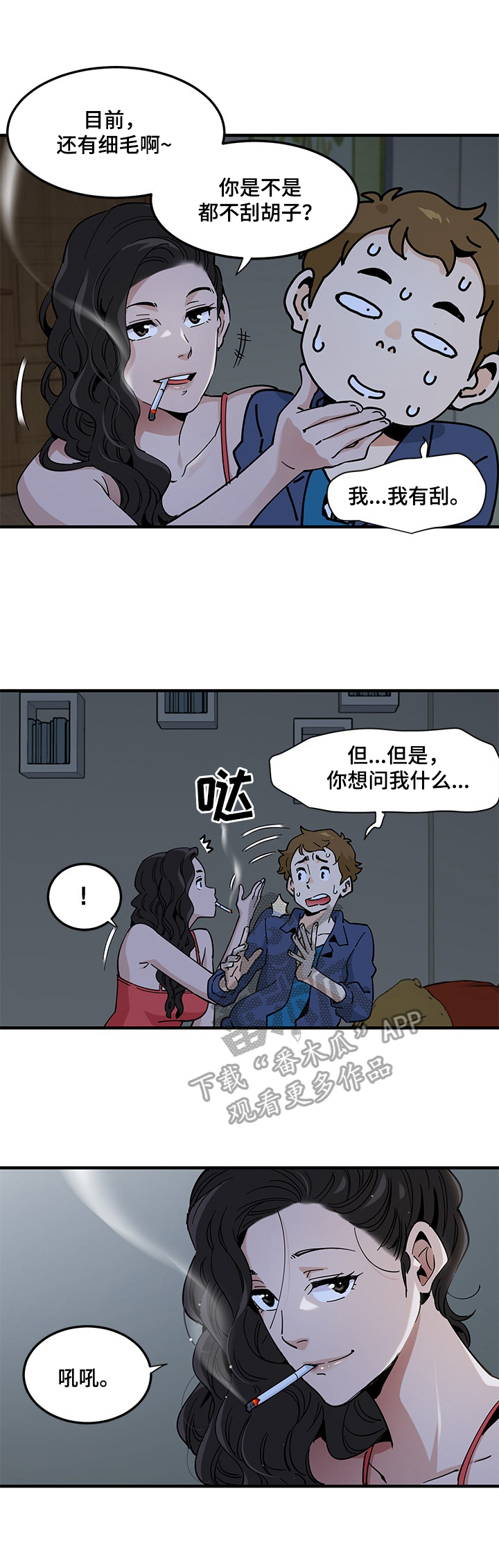 第12章：劝告5