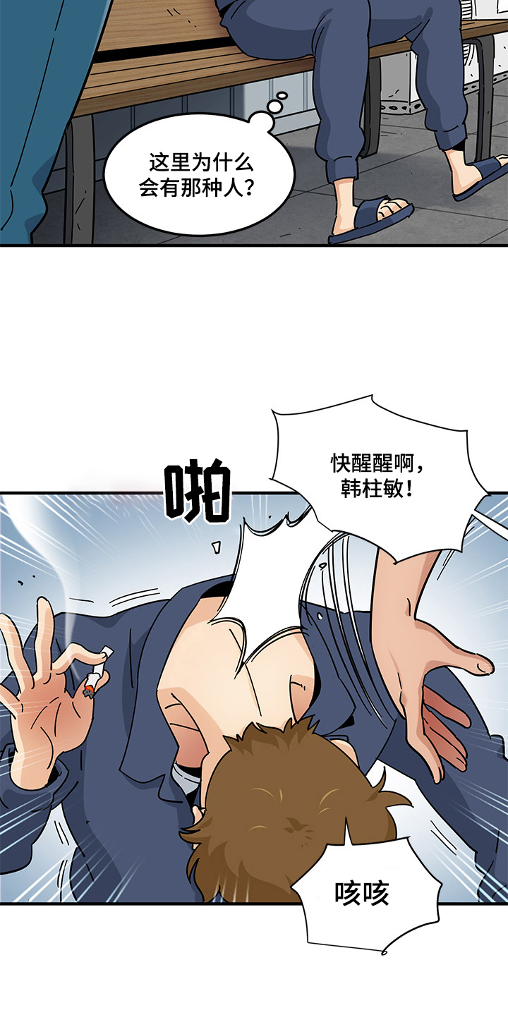 第1章：靓丽7