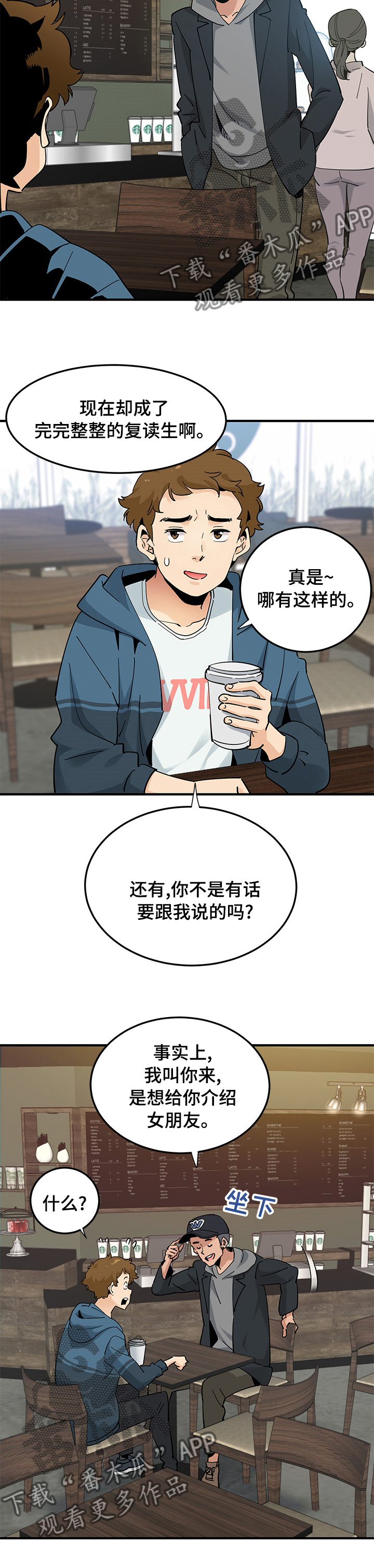 第61章：介绍女朋友7