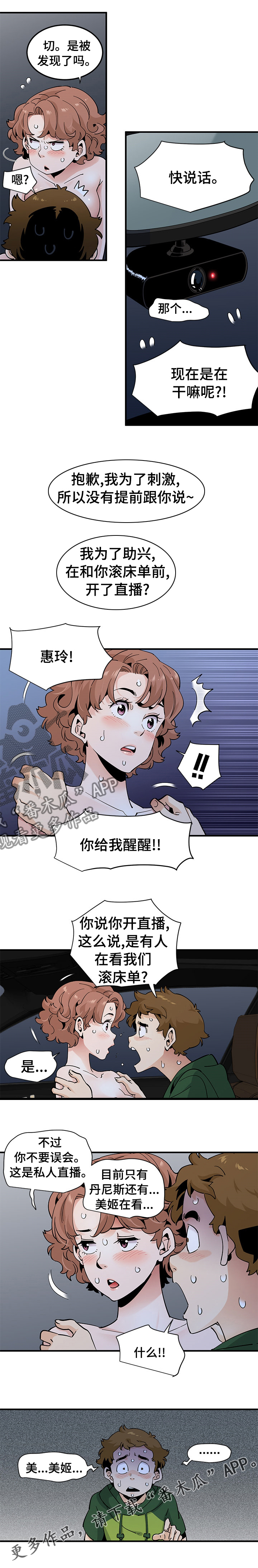 第59章：直播7