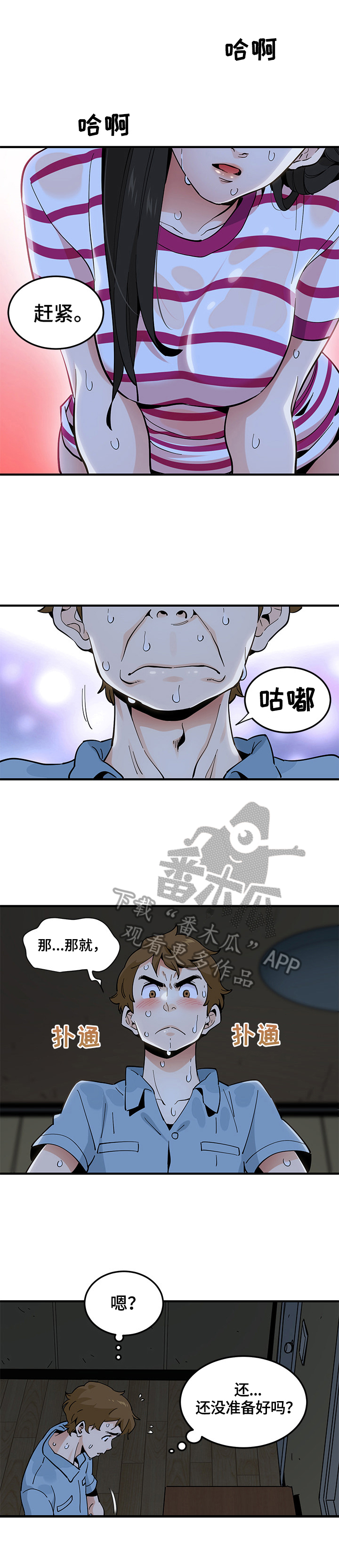第23章：不作他想7