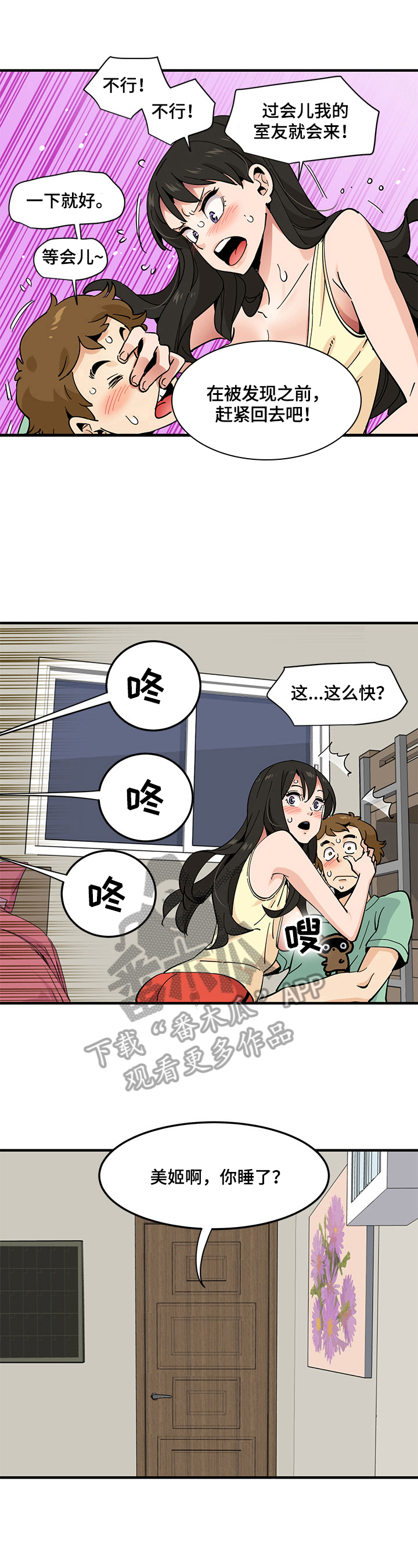 第27章：查房7