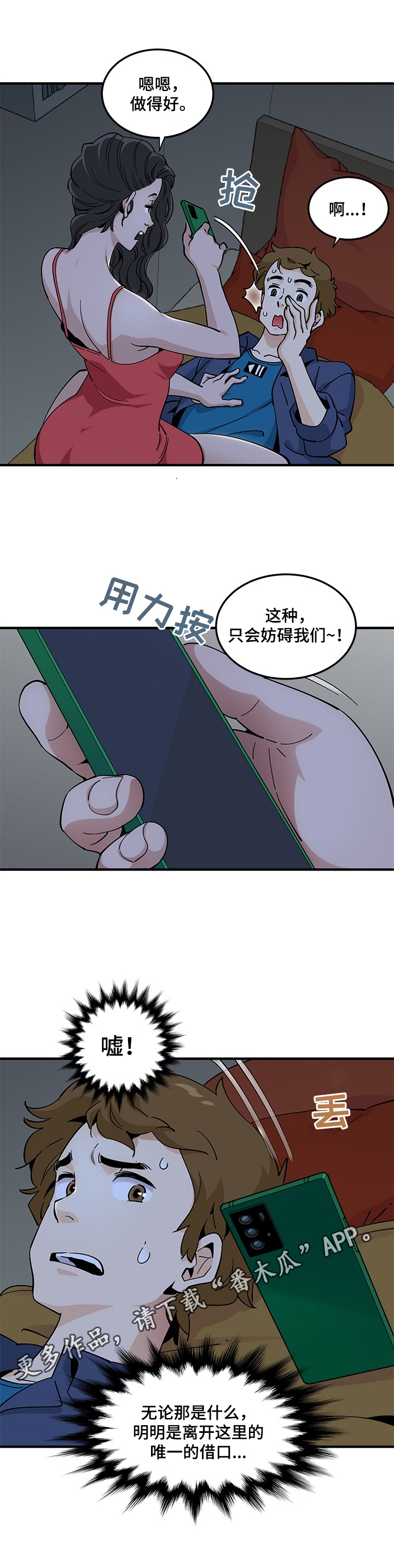 第13章：妨碍6
