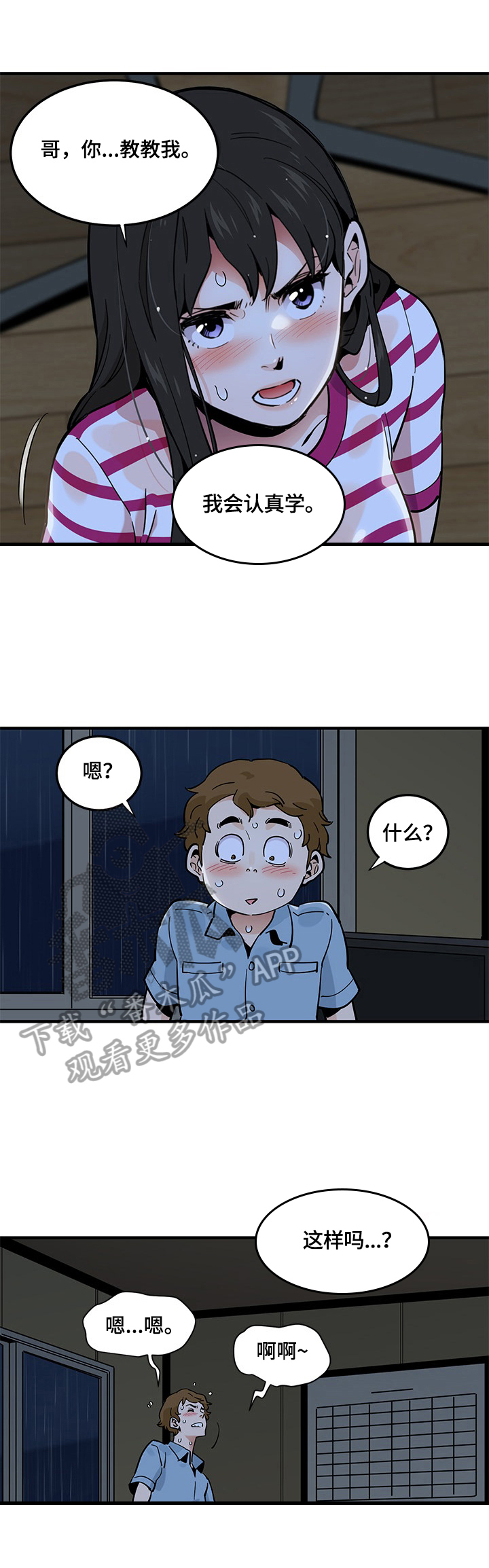 第22章：惩罚方式6