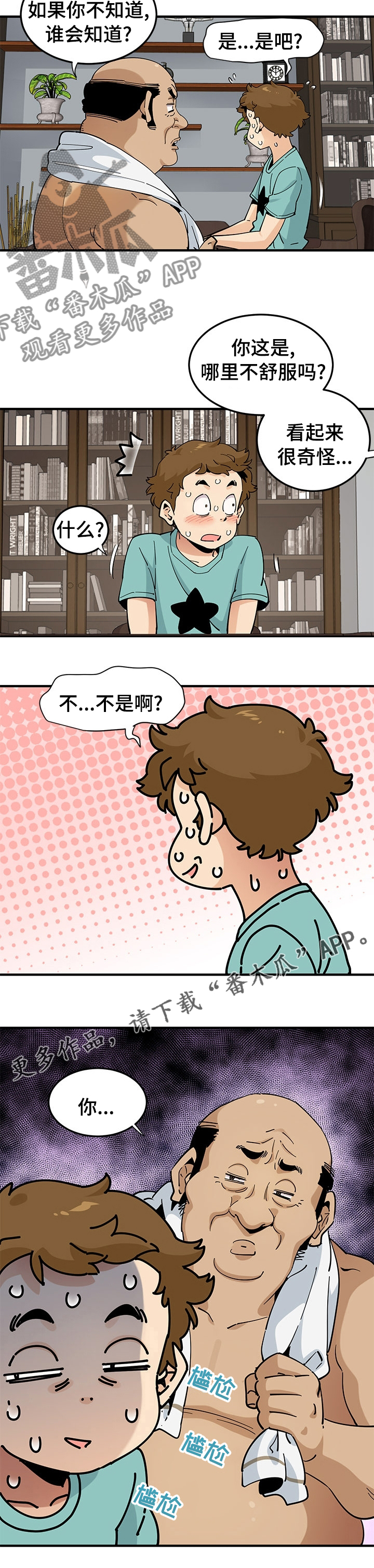 第50章：去哪了6