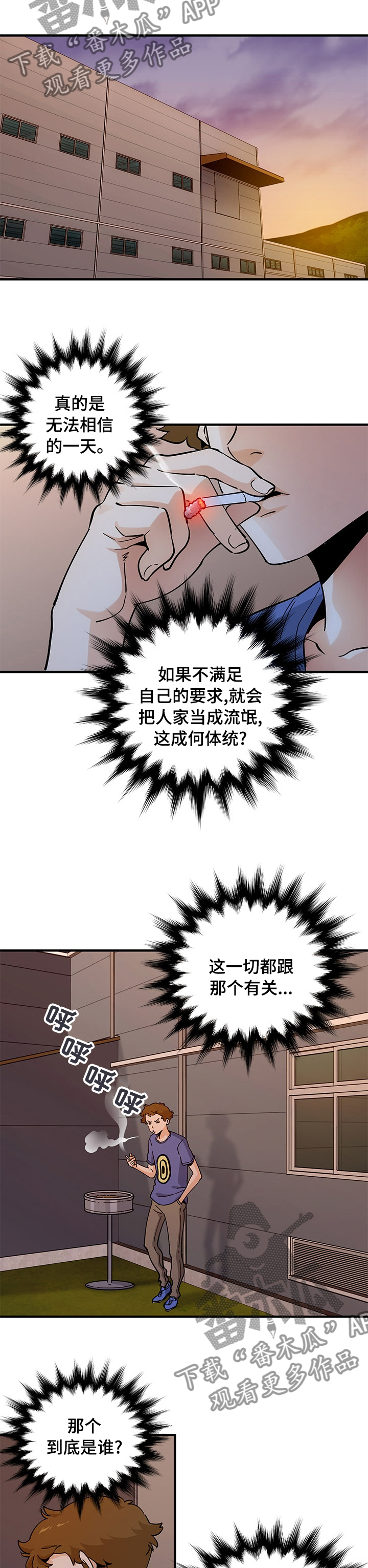 第43章：那个人7