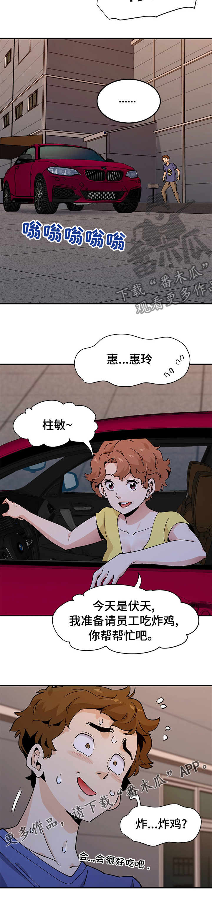 第43章：那个人9