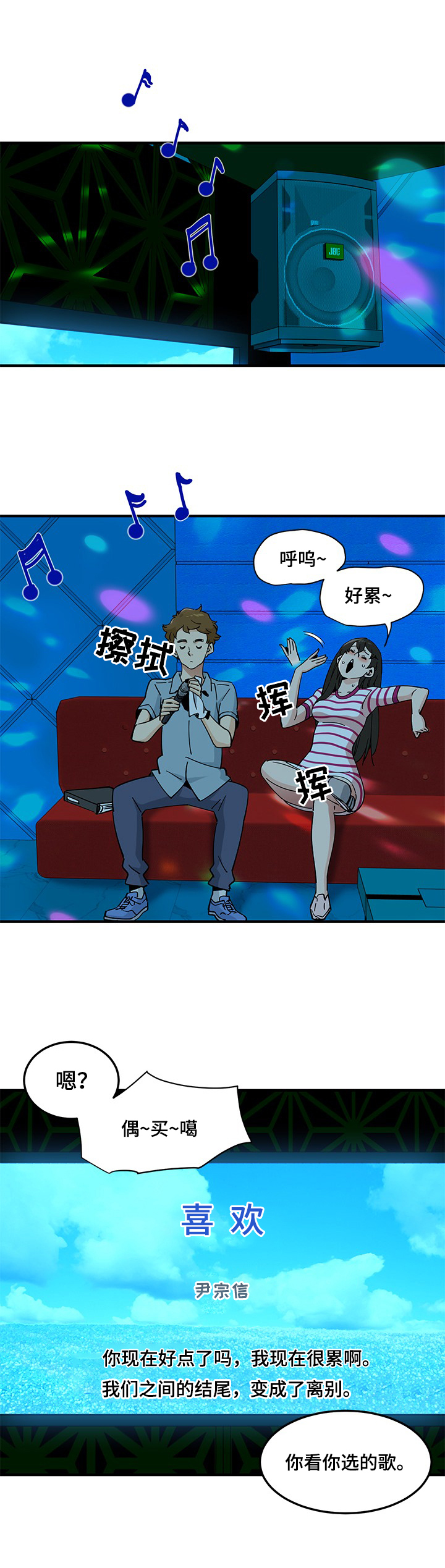 第17章：点歌8