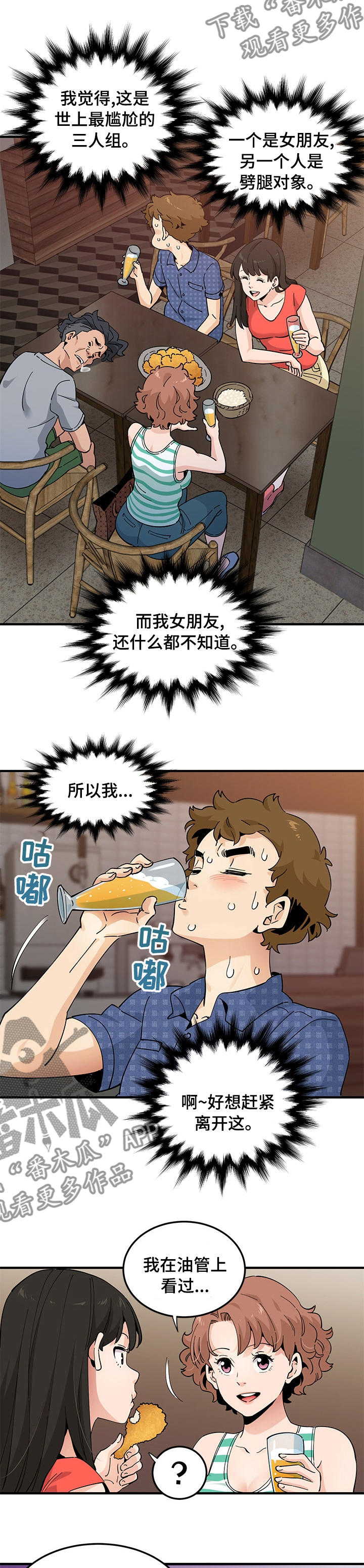 第52章：调查5