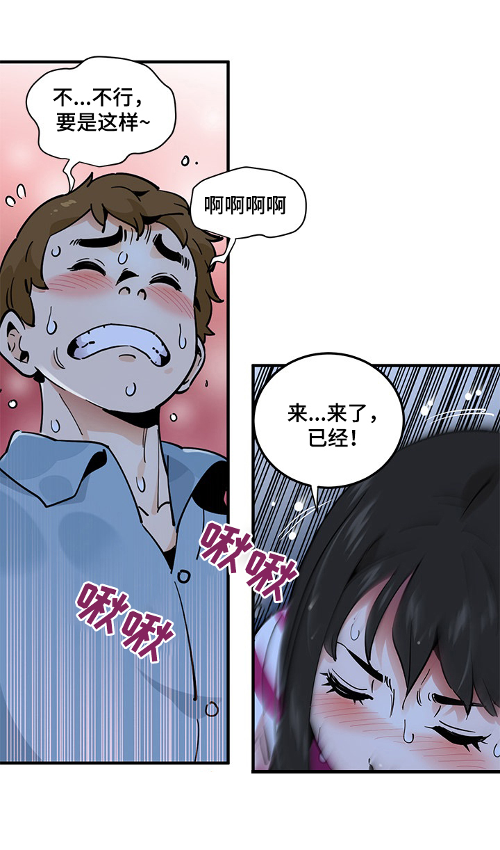 第22章：惩罚方式8
