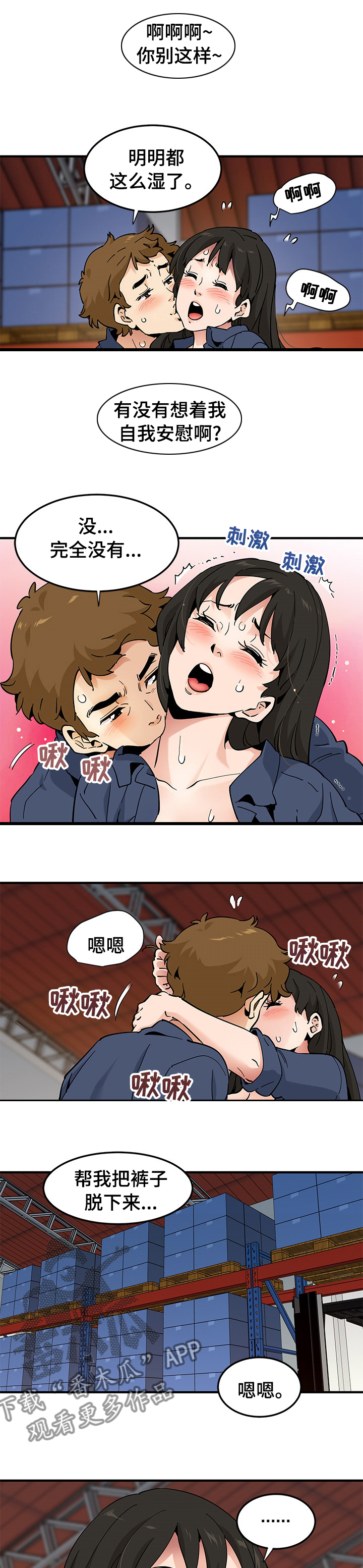第39章：如果讨厌就算了6